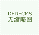 量产前环节里程碑最新一期业绩显示 